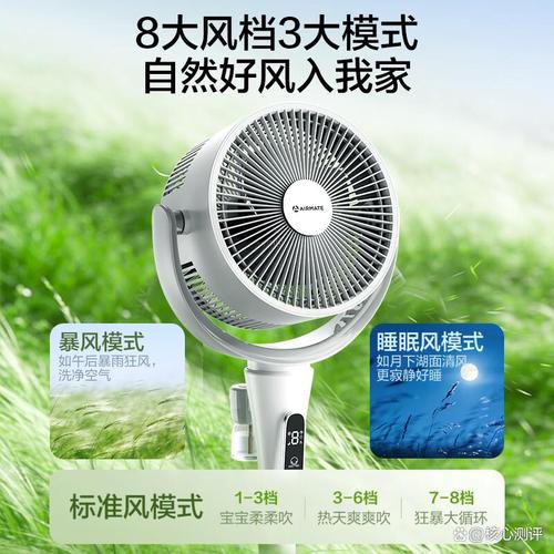 艾美特空氣循環扇質量怎么樣,評測其多功能與舒適體驗
