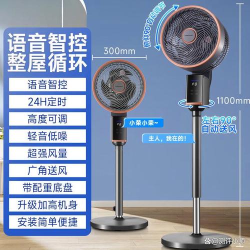 空氣循環扇品牌怎么選？全面解析個性化選擇策略